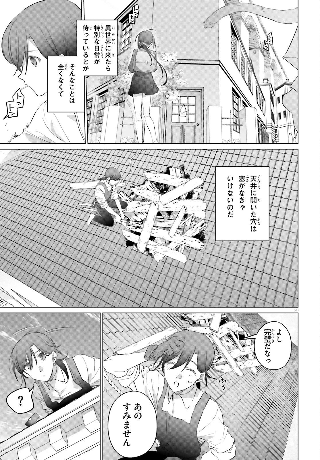 ISEKAI KISSA HALCYON E YOUKOSO! Chap 2 - Pic 23
