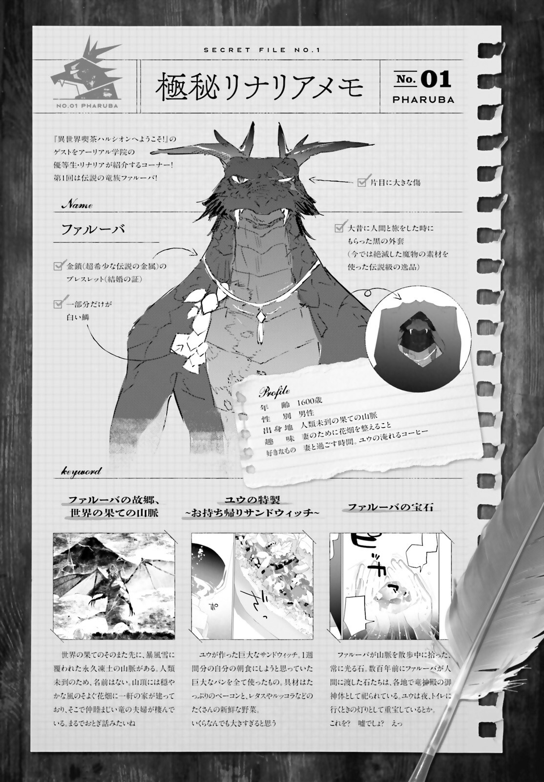 ISEKAI KISSA HALCYON E YOUKOSO! Chap 2 - Pic 25