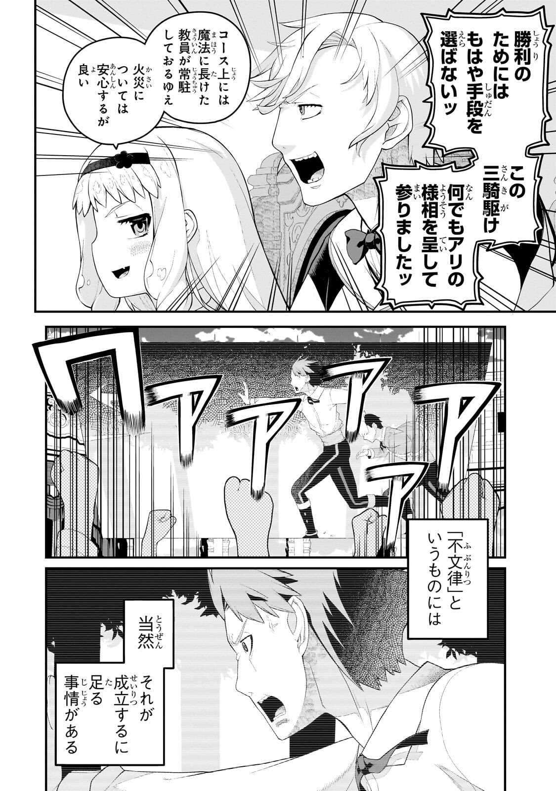BUTA KIZOKU WA MIRAI WO KIRI HIRAKU YOU DESU Chapter 22.1 page 6 - nihonkuni.com