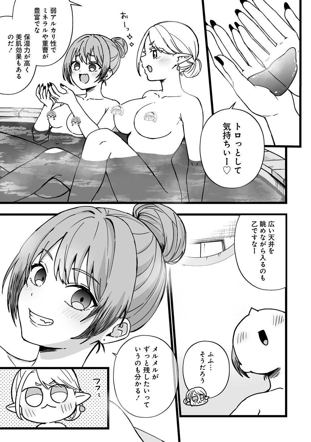 Read ELF NO YU Chapter 2 [High Quality / Full] - Page 7 - nicomanga.com
