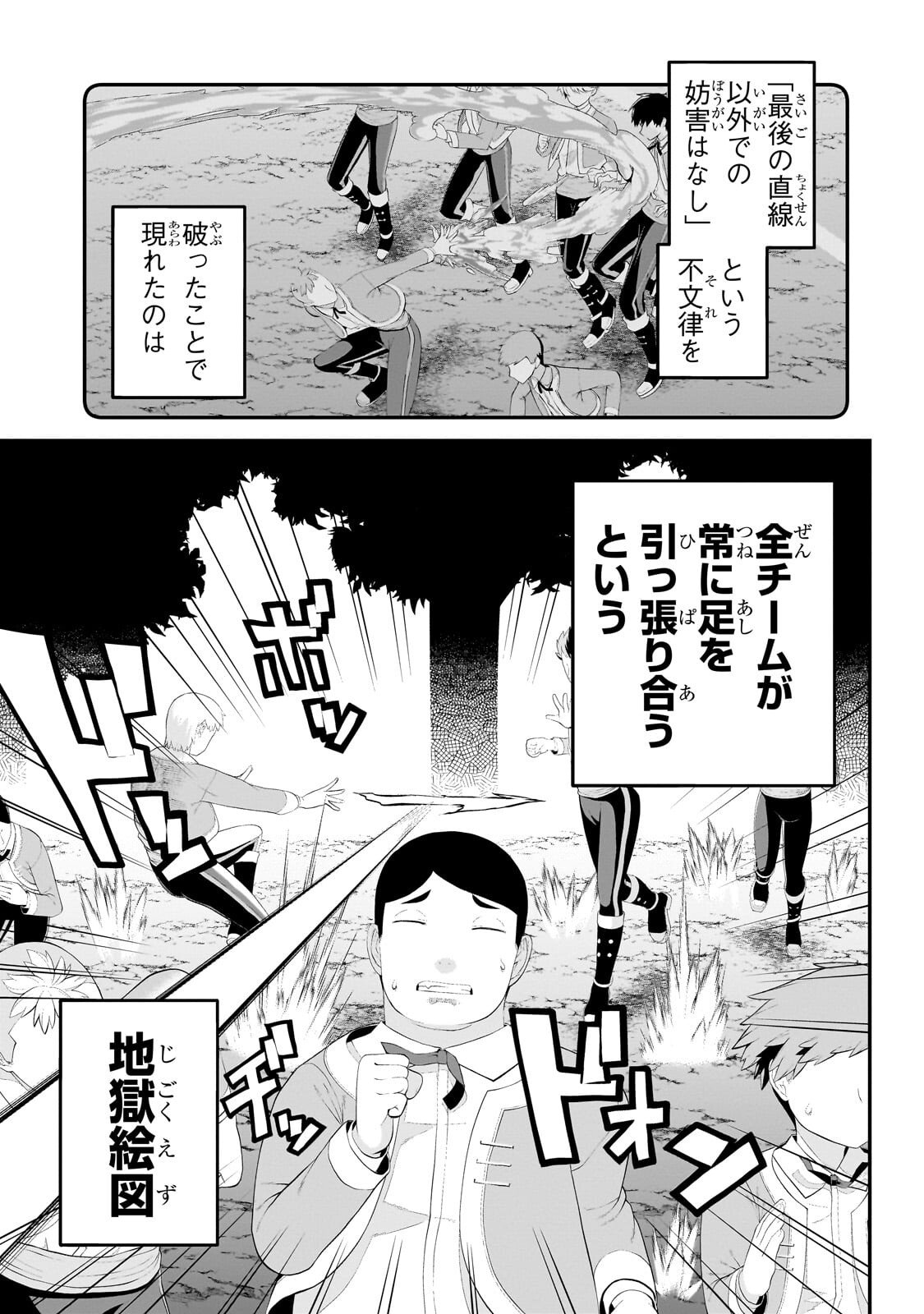 BUTA KIZOKU WA MIRAI WO KIRI HIRAKU YOU DESU Chapter 22.1 page 7 - nihonkuni.com