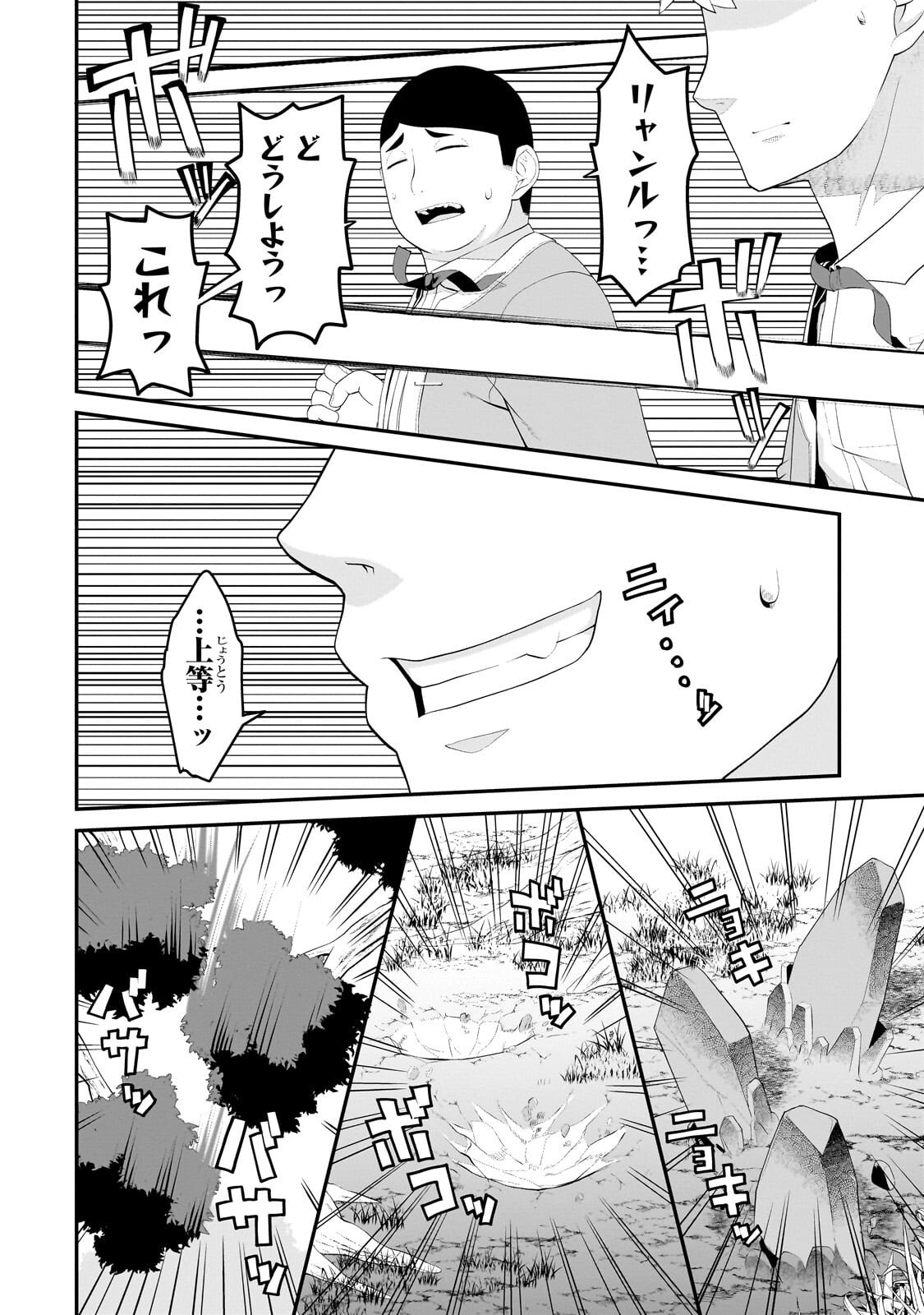 BUTA KIZOKU WA MIRAI WO KIRI HIRAKU YOU DESU Chapter 22.1 page 8 - nihonkuni.com