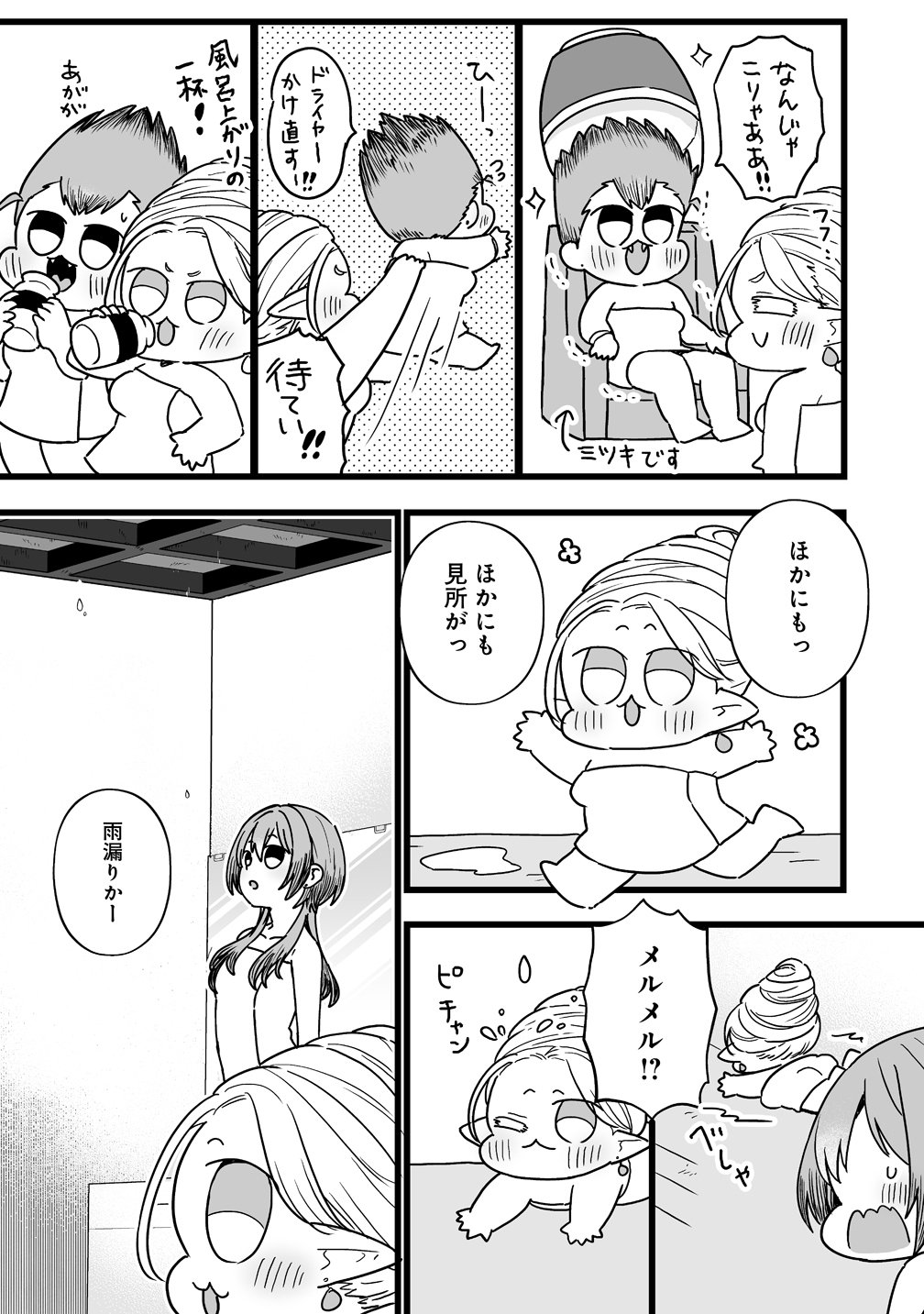 Read ELF NO YU Chapter 2 [High Quality / Full] - Page 9 - nicomanga.com