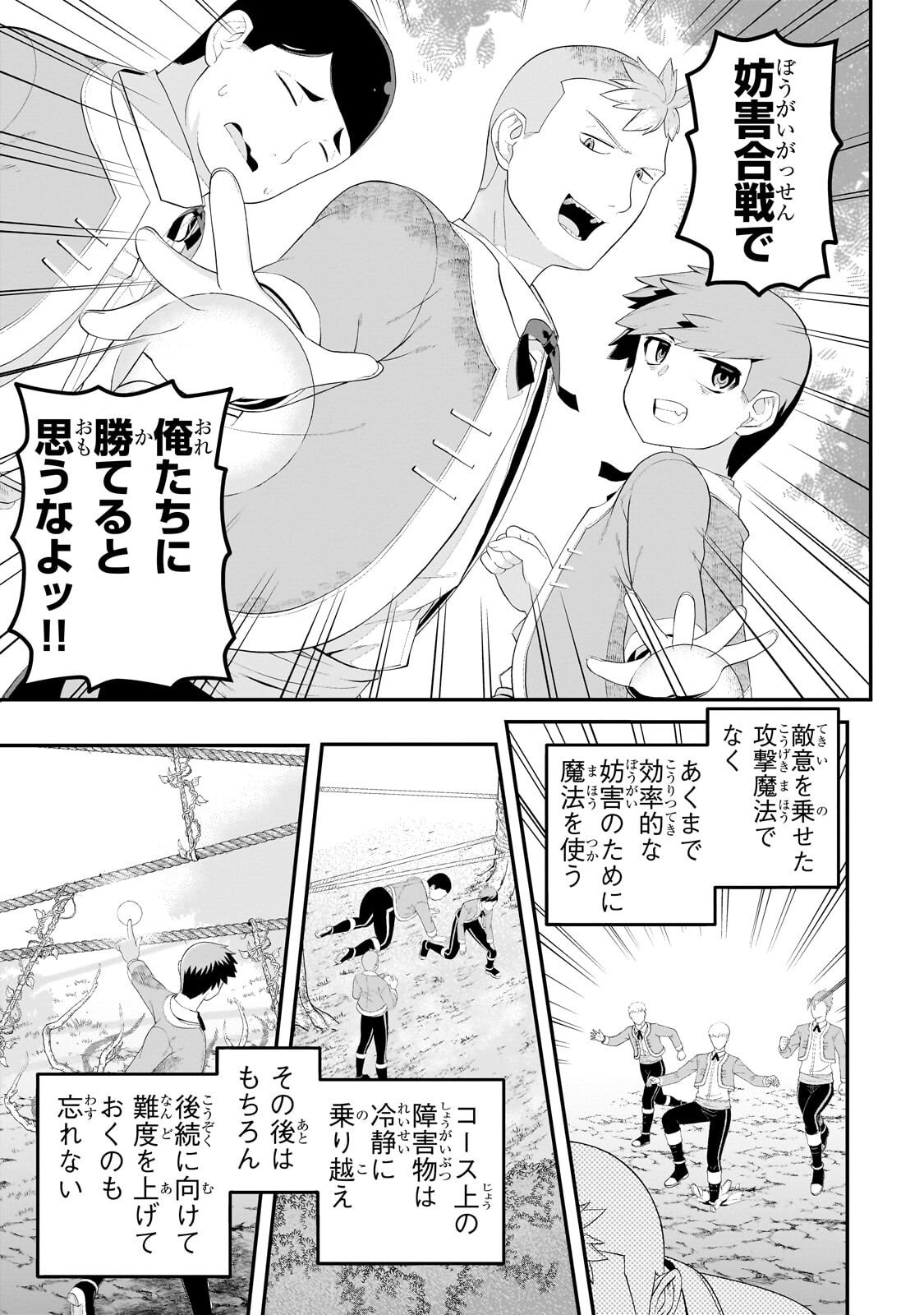 BUTA KIZOKU WA MIRAI WO KIRI HIRAKU YOU DESU Chapter 22.1 page 9 - nihonkuni.com