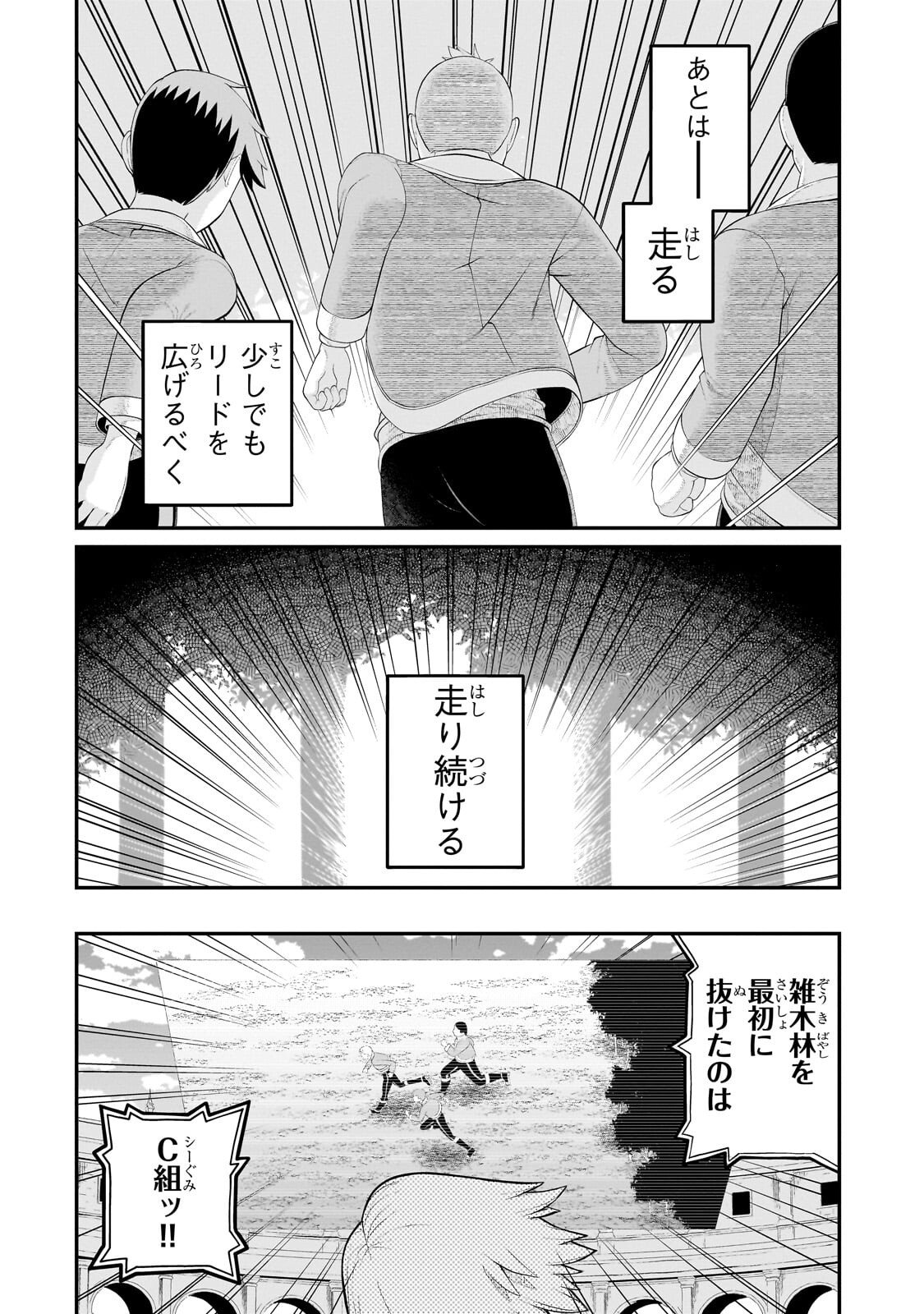 BUTA KIZOKU WA MIRAI WO KIRI HIRAKU YOU DESU Chapter 22.1 page 10 - nihonkuni.com