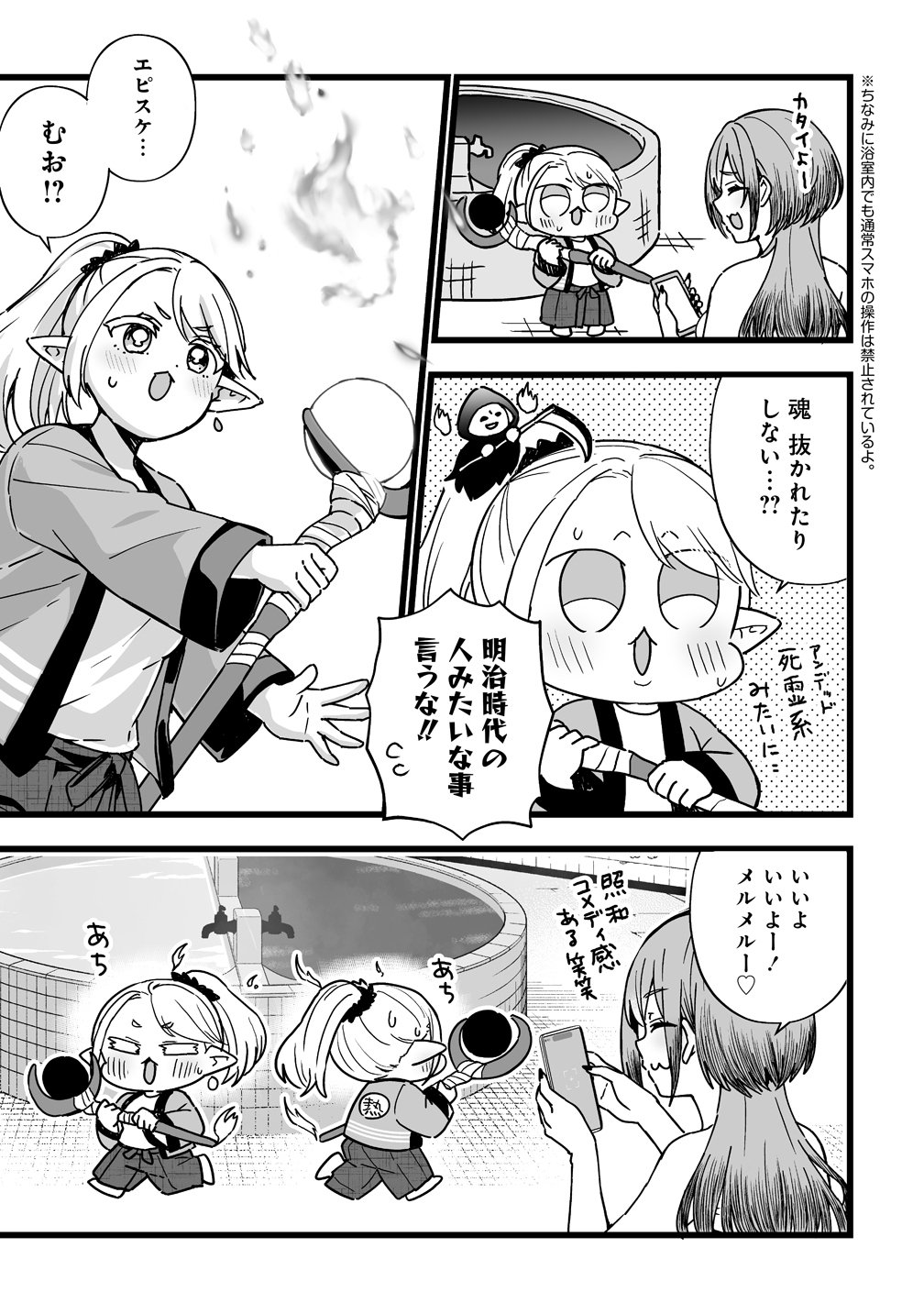 Read ELF NO YU Chapter 2 [High Quality / Full] - Page 11 - nicomanga.com