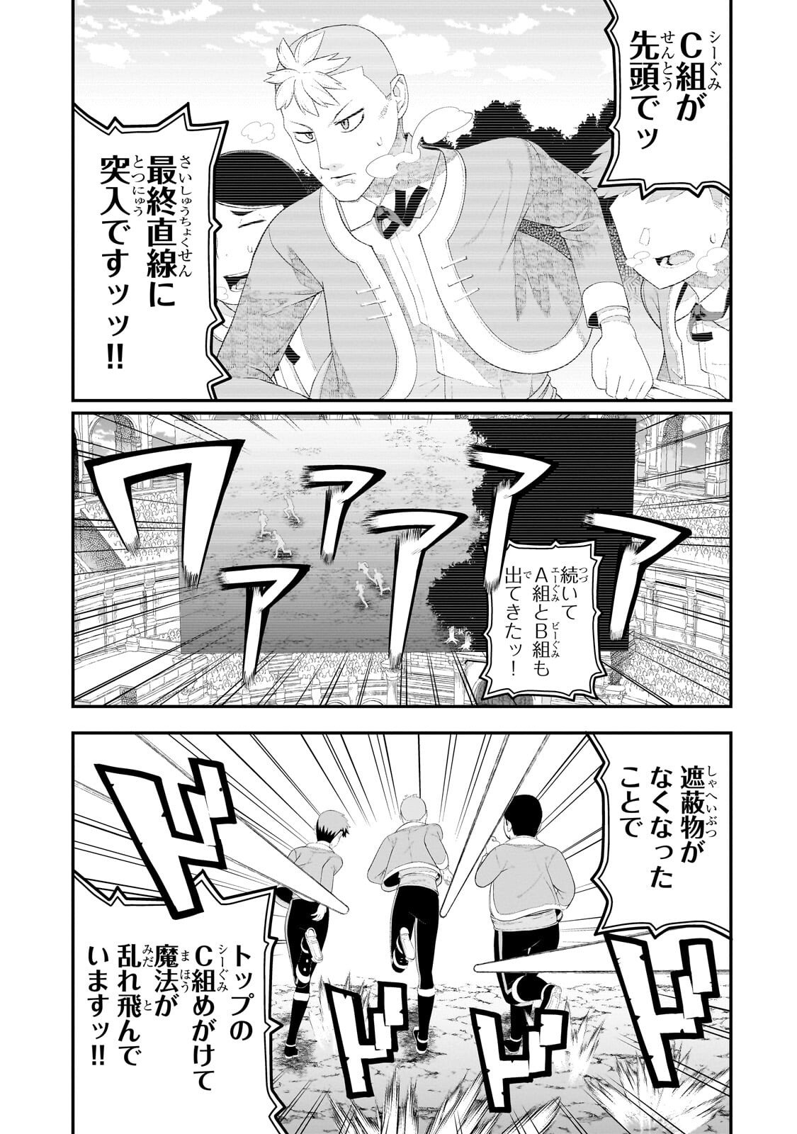 BUTA KIZOKU WA MIRAI WO KIRI HIRAKU YOU DESU Chapter 22.1 page 11 - nihonkuni.com