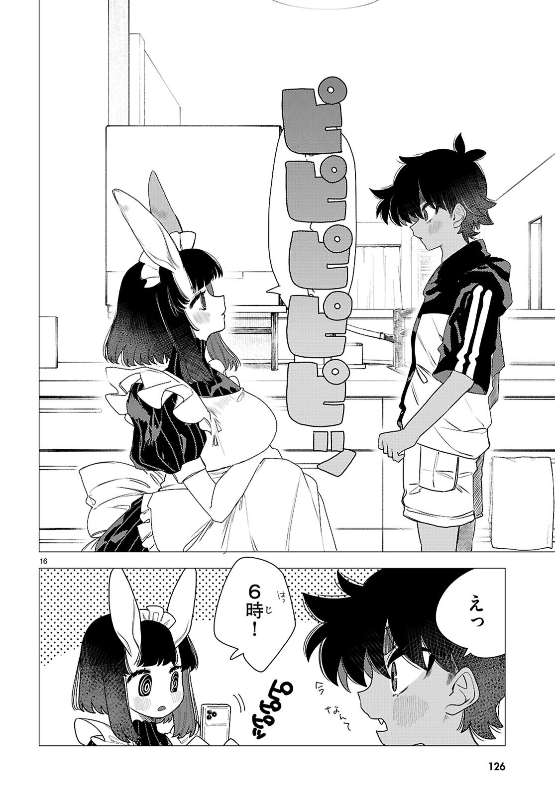 AJIN NO USAGI-SAN TO HARE-KUN Chapter 2 - Page 16