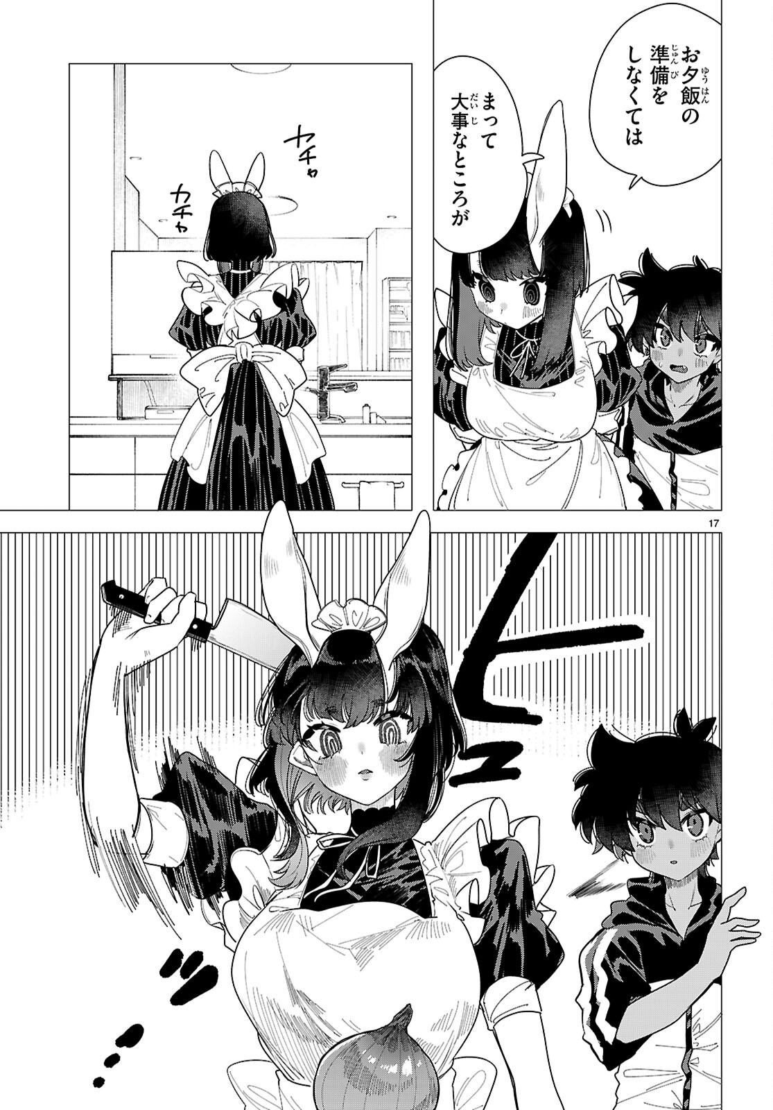 AJIN NO USAGI-SAN TO HARE-KUN Chapter 2 - Page 17