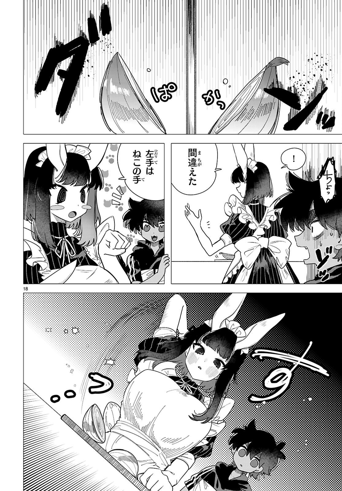 AJIN NO USAGI-SAN TO HARE-KUN Chapter 2 - Page 18