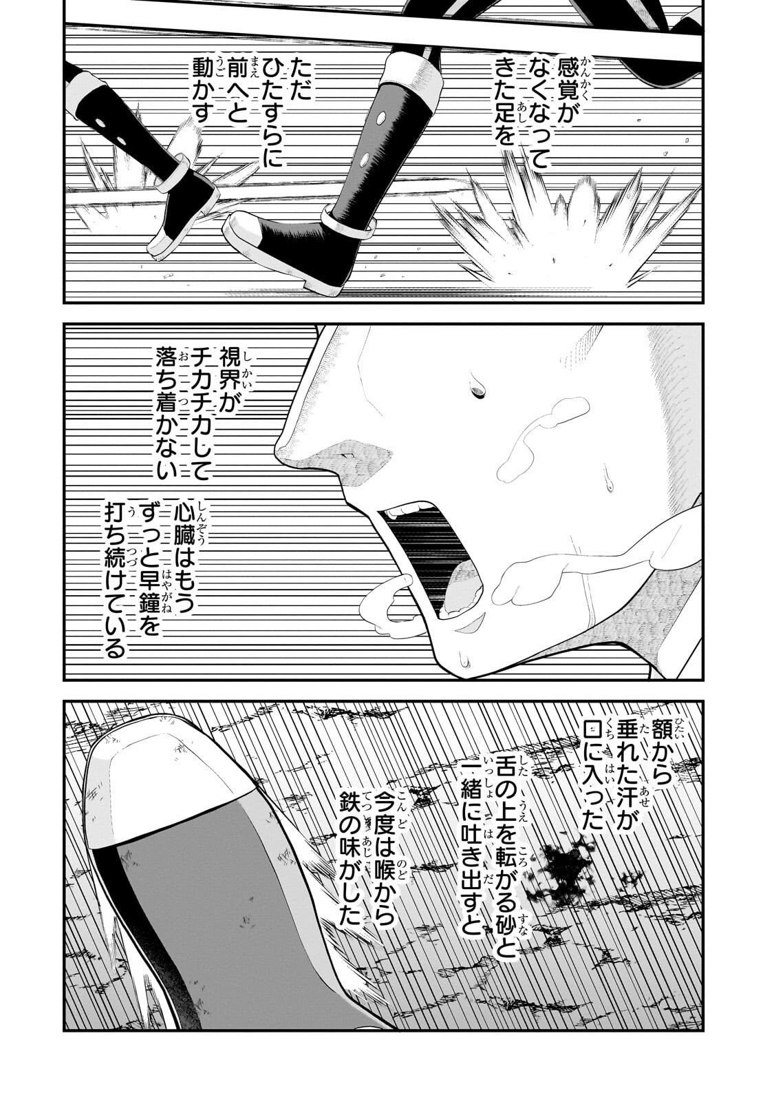BUTA KIZOKU WA MIRAI WO KIRI HIRAKU YOU DESU Chapter 22.1 page 12 - nihonkuni.com