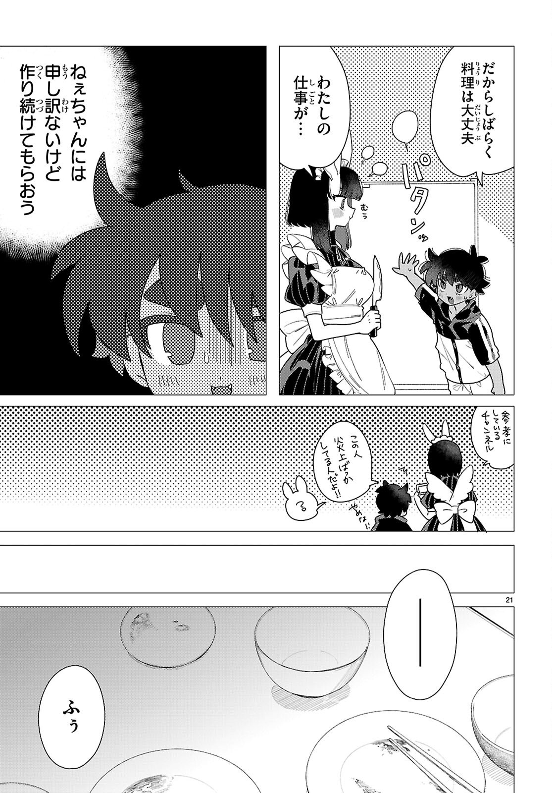 AJIN NO USAGI-SAN TO HARE-KUN Chapter 2 - Page 21