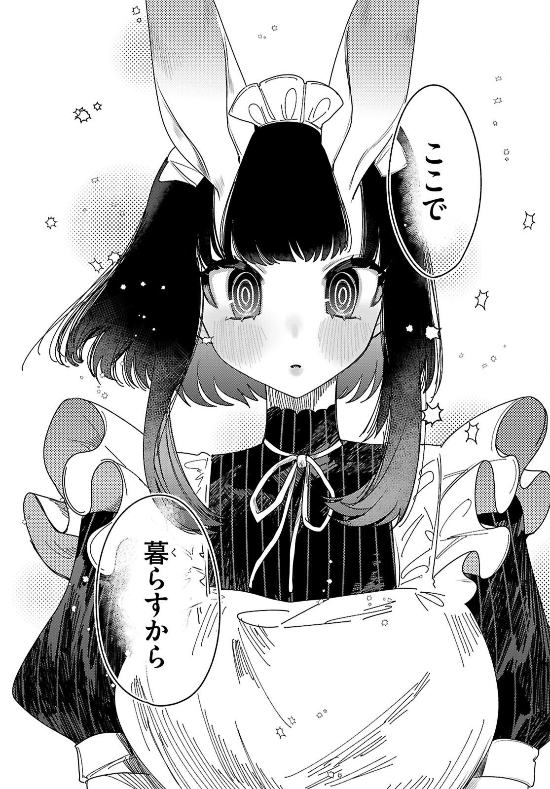 AJIN NO USAGI-SAN TO HARE-KUN Chapter 2 - Page 23