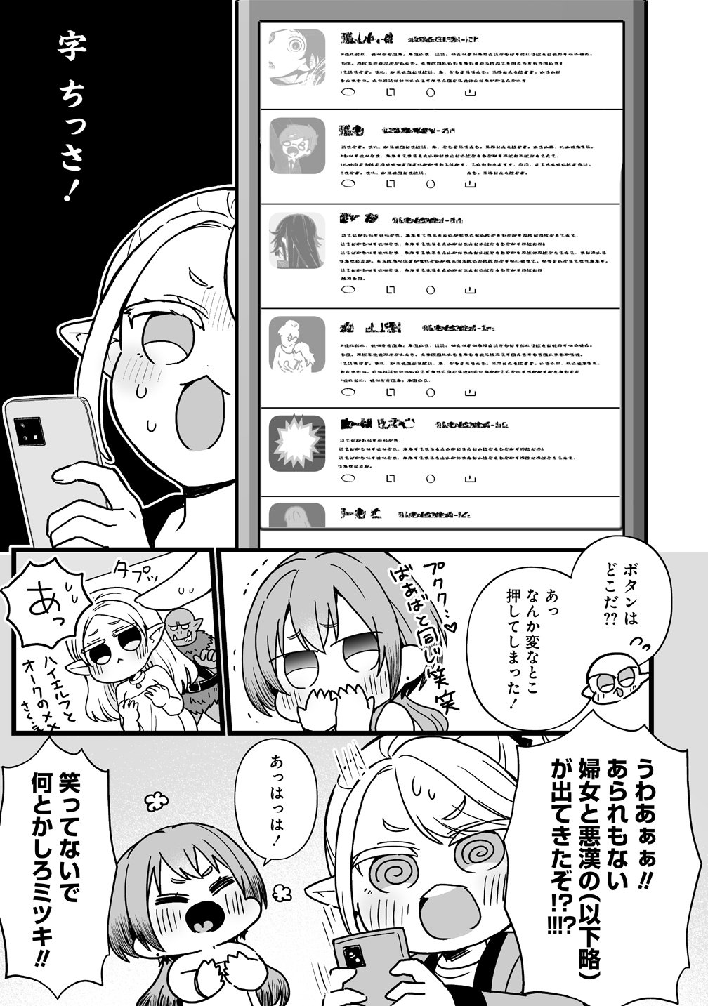 Read ELF NO YU Chapter 2 [High Quality / Full] - Page 13 - nicomanga.com