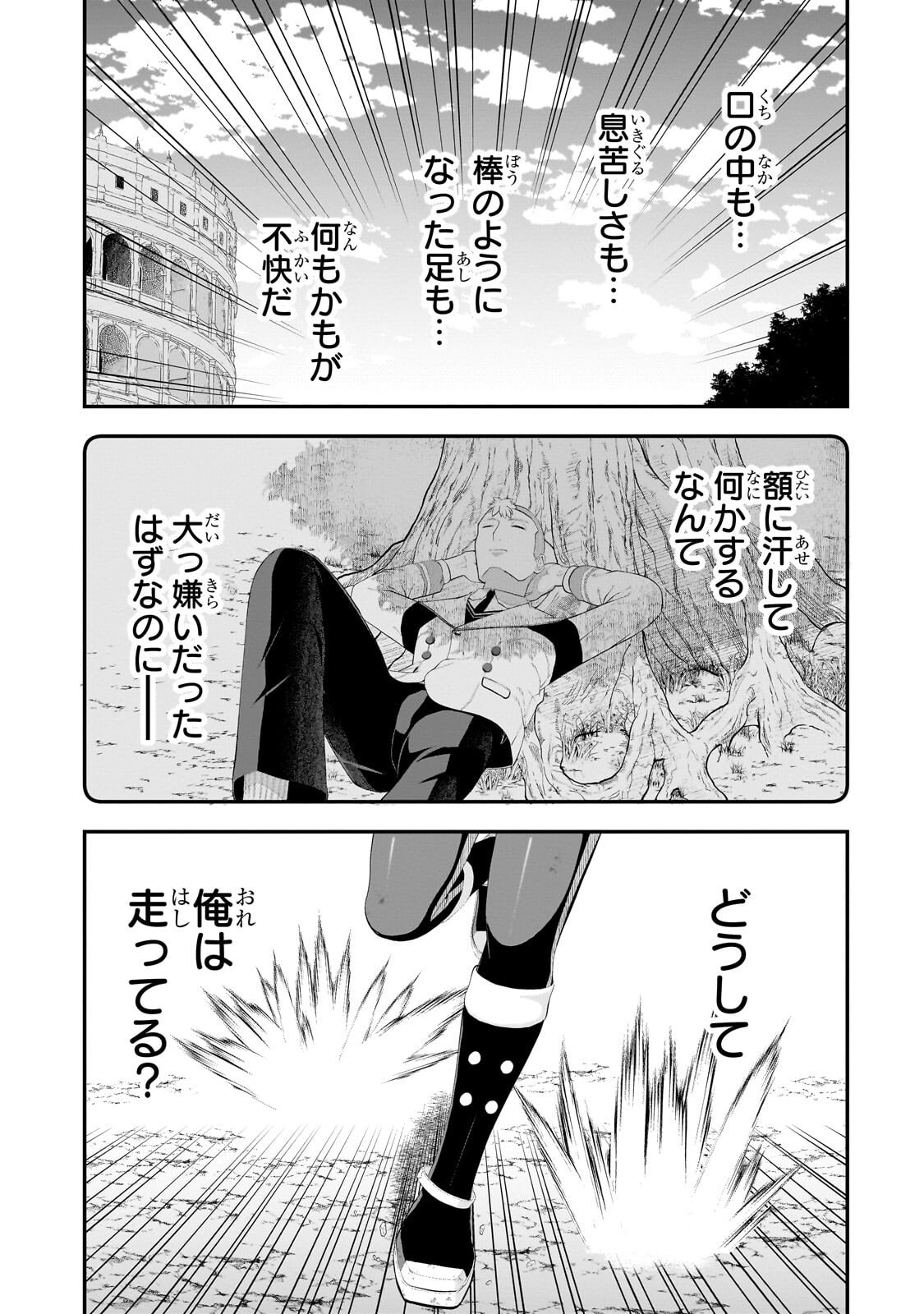 BUTA KIZOKU WA MIRAI WO KIRI HIRAKU YOU DESU Chapter 22.1 page 13 - nihonkuni.com