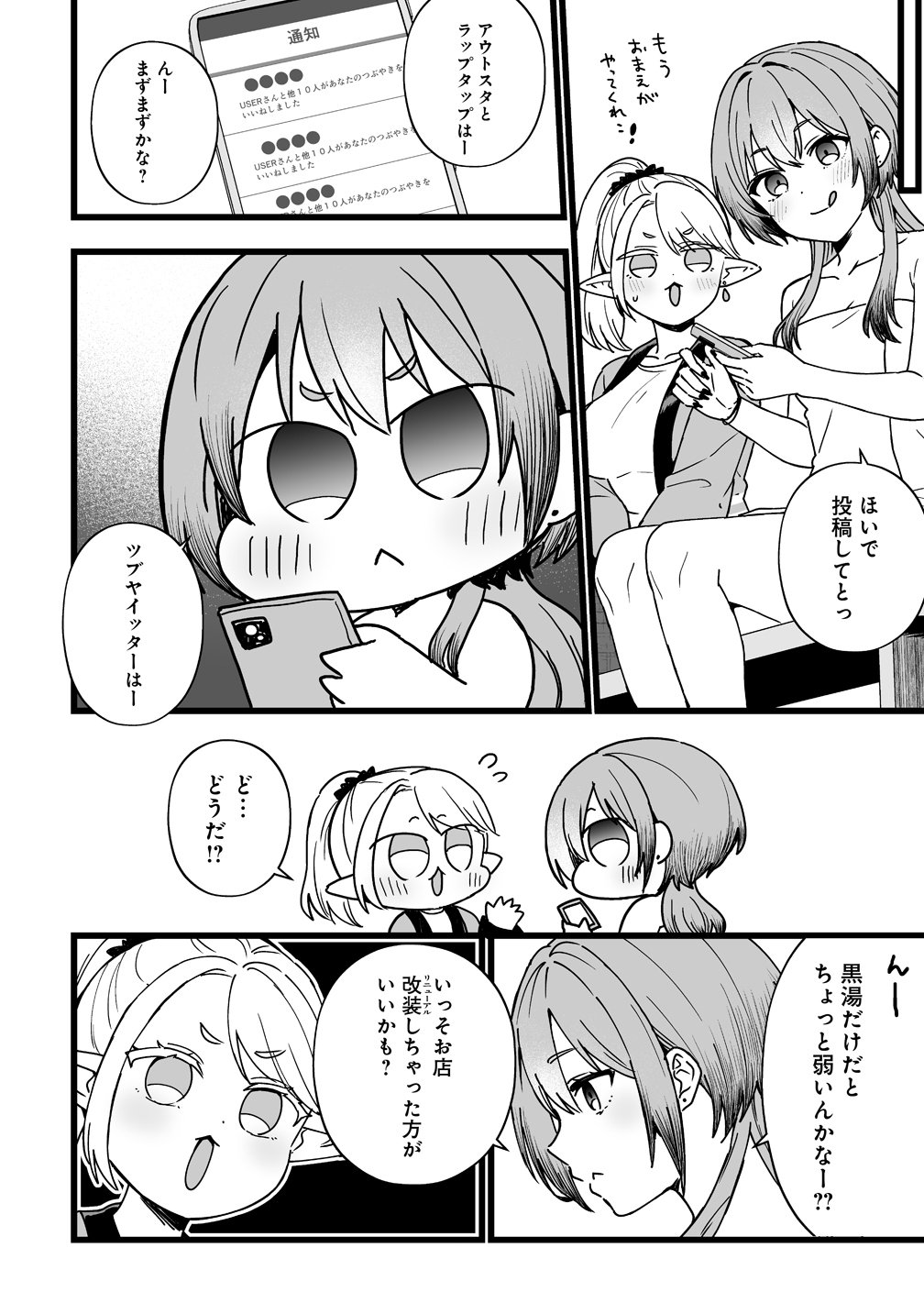 Read ELF NO YU Chapter 2 [High Quality / Full] - Page 14 - nicomanga.com