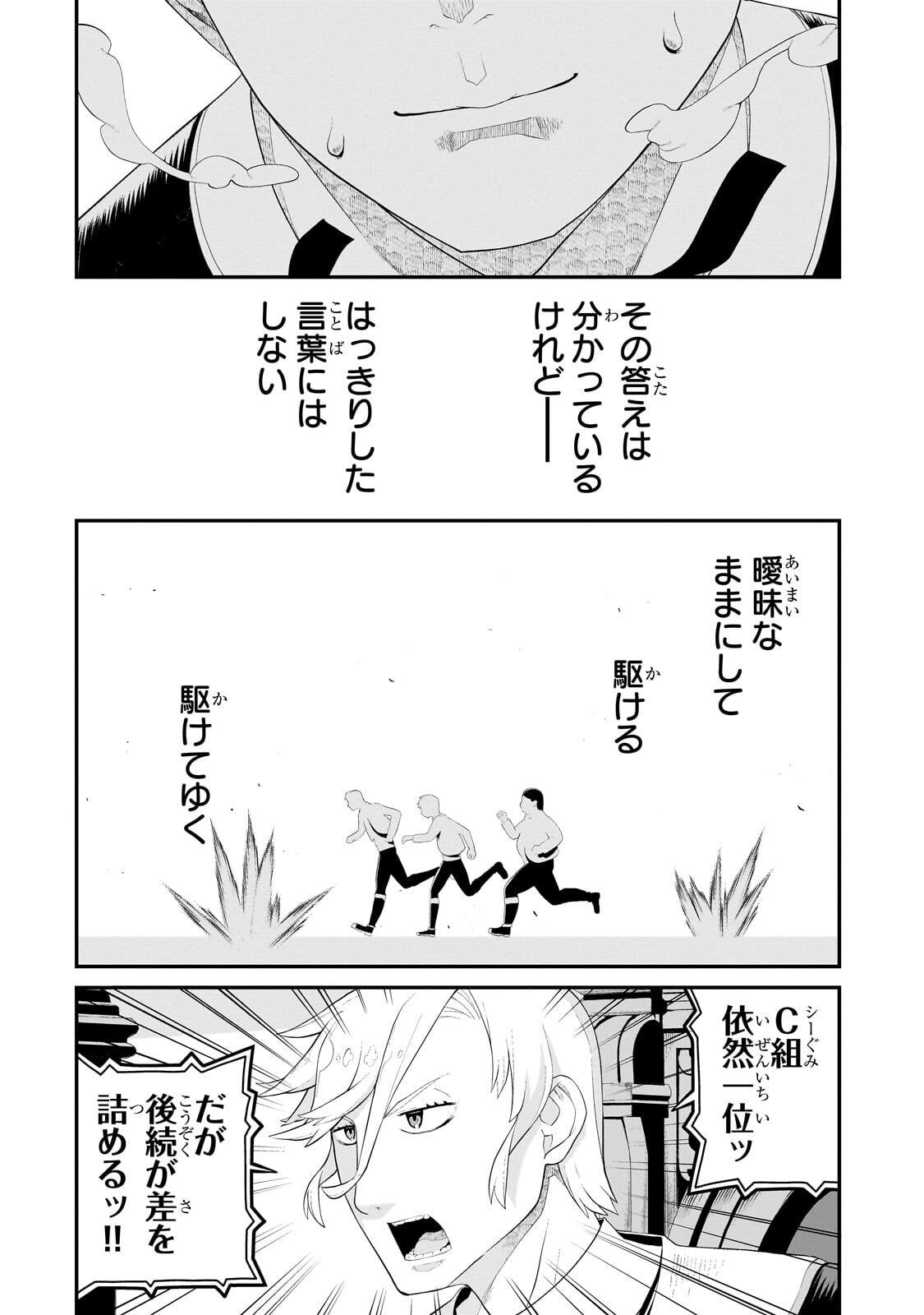BUTA KIZOKU WA MIRAI WO KIRI HIRAKU YOU DESU Chapter 22.1 page 14 - nihonkuni.com