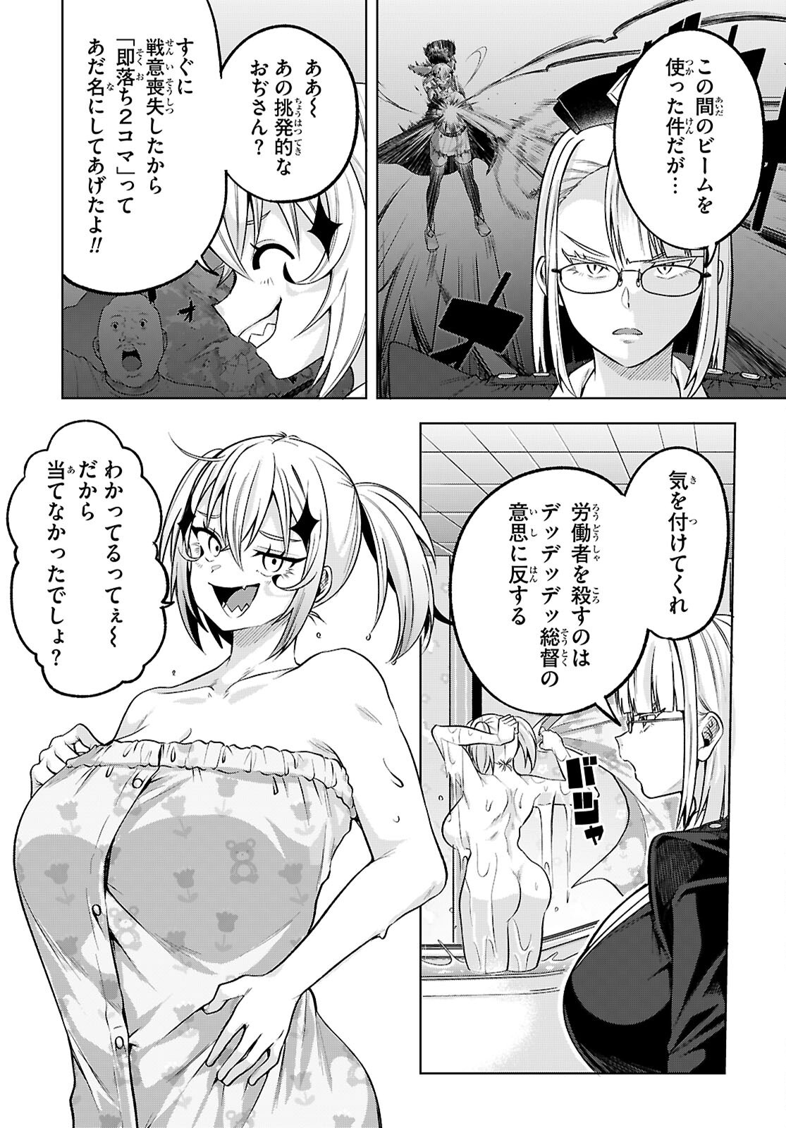 Read DECKARIAN Chapter 3 [High Quality / Full] - Page 2 - nicomanga.com
