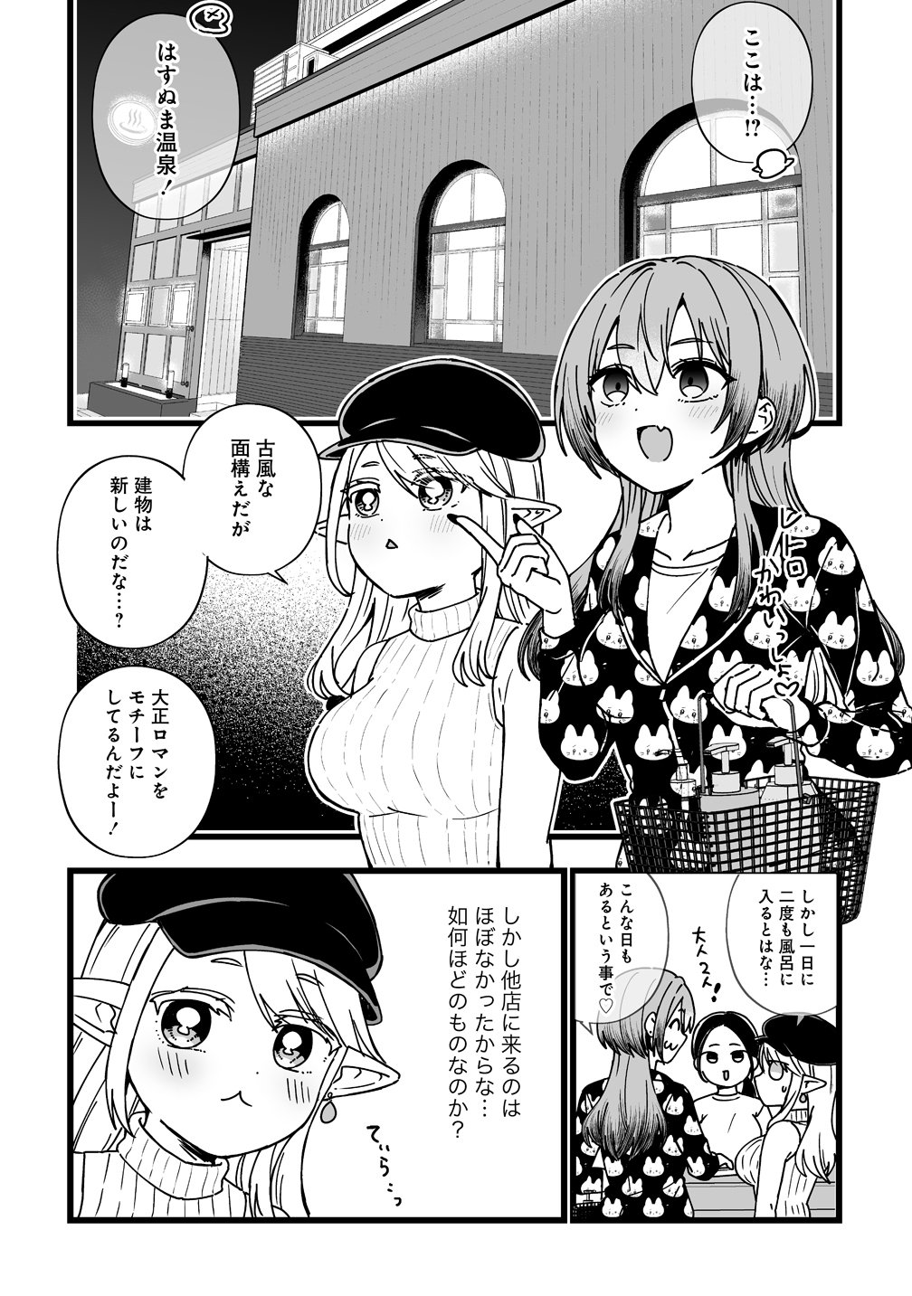 Read ELF NO YU Chapter 2 [High Quality / Full] - Page 17 - nicomanga.com