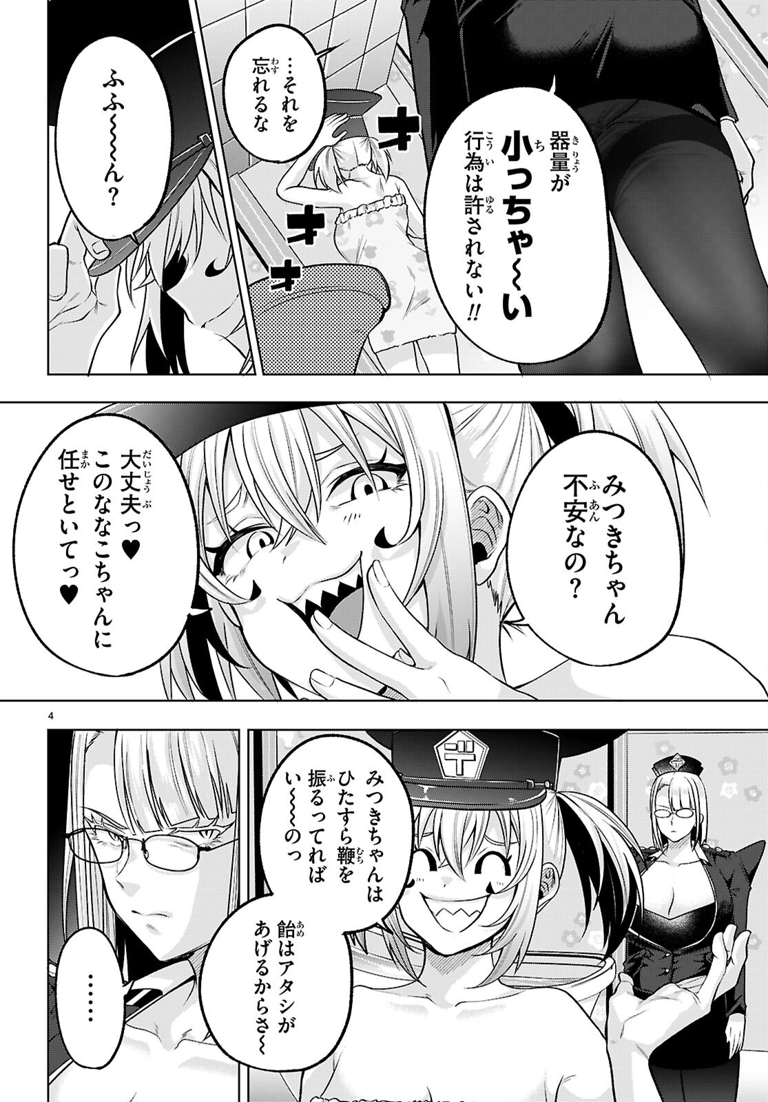 Read DECKARIAN Chapter 3 [High Quality / Full] - Page 4 - nicomanga.com