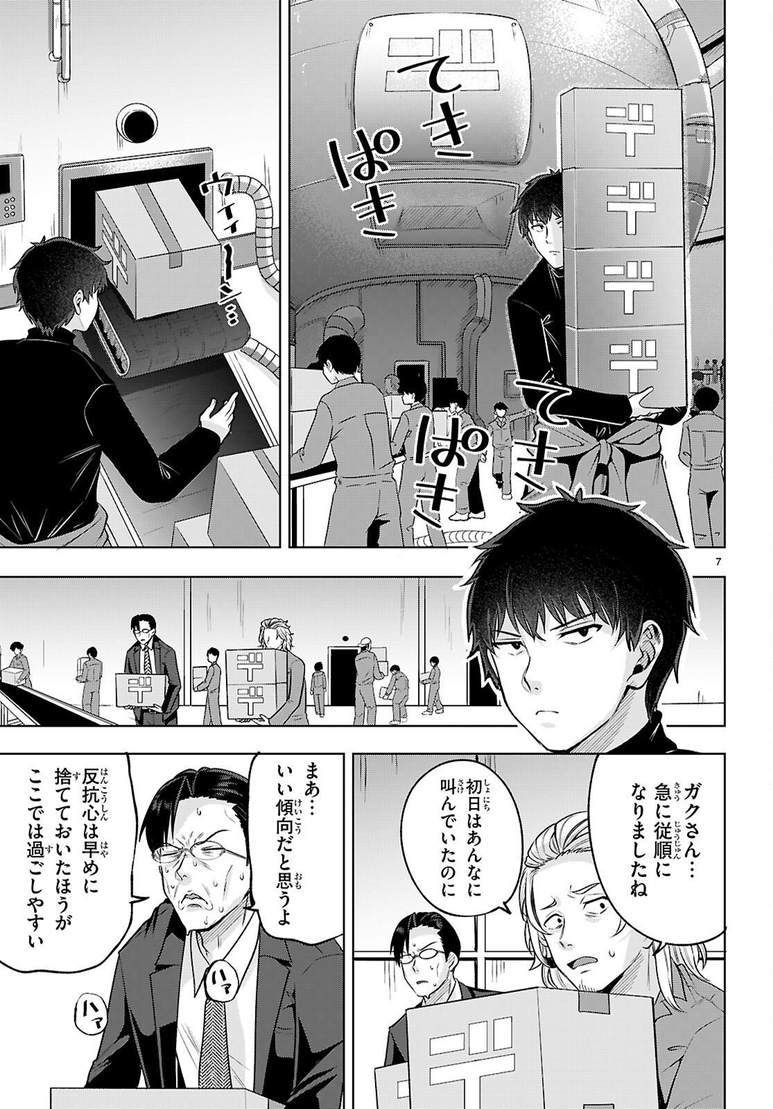 Read DECKARIAN Chapter 3 [High Quality / Full] - Page 7 - nicomanga.com