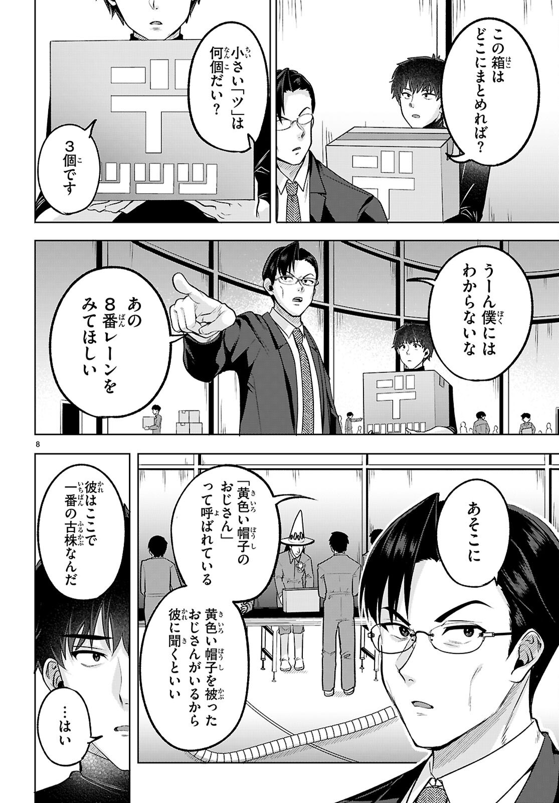 Read DECKARIAN Chapter 3 [High Quality / Full] - Page 8 - nicomanga.com