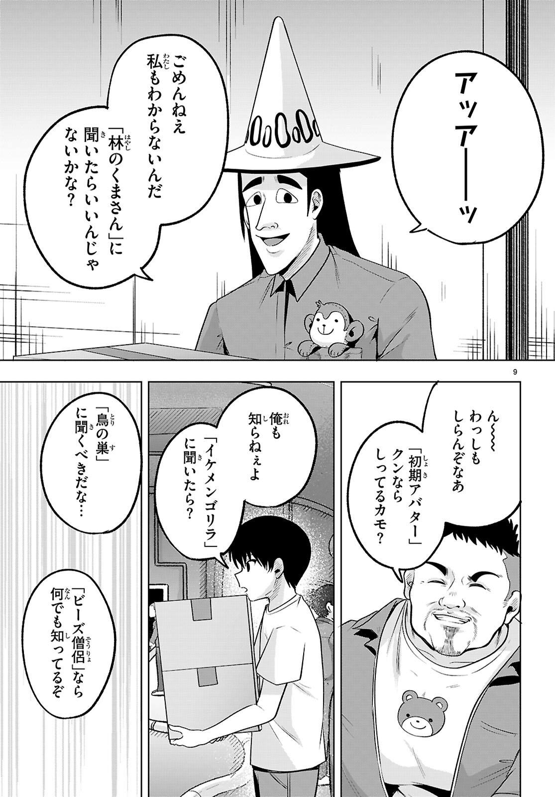 Read DECKARIAN Chapter 3 [High Quality / Full] - Page 9 - nicomanga.com