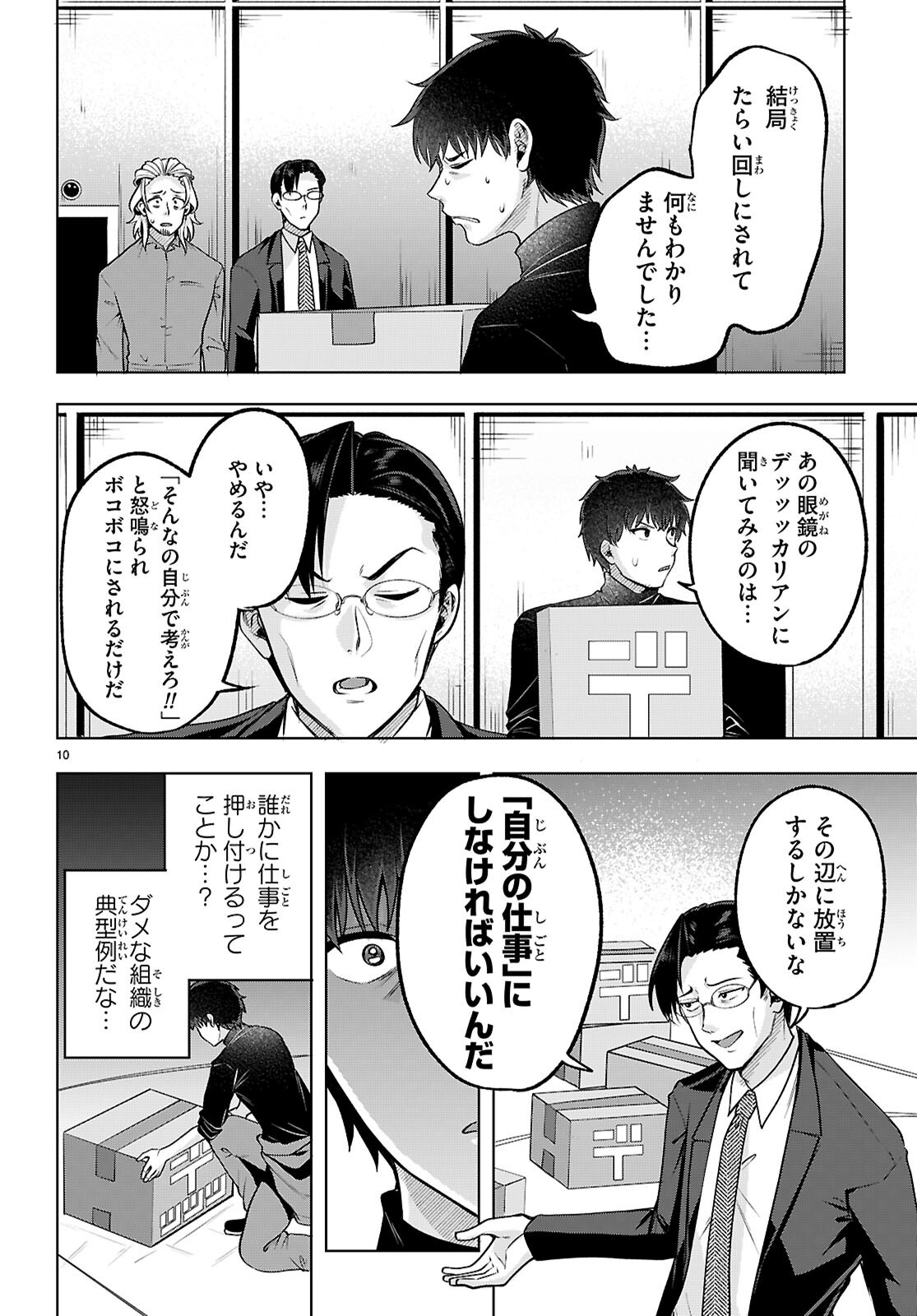 Read DECKARIAN Chapter 3 [High Quality / Full] - Page 10 - nicomanga.com