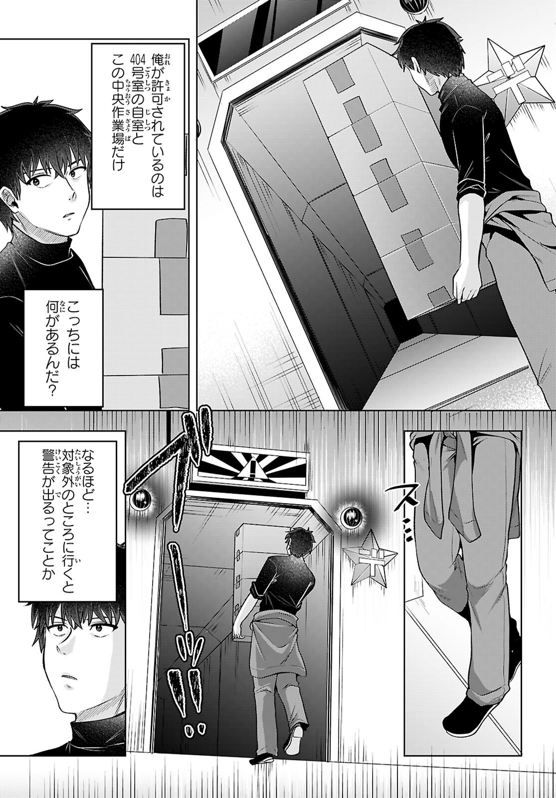 Read DECKARIAN Chapter 3 [High Quality / Full] - Page 11 - nicomanga.com