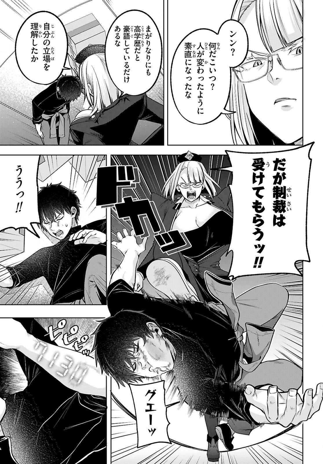 Read DECKARIAN Chapter 3 [High Quality / Full] - Page 13 - nicomanga.com