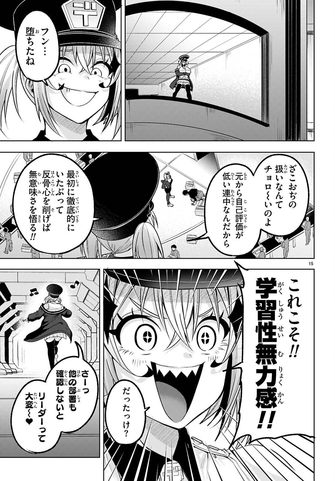 Read DECKARIAN Chapter 3 [High Quality / Full] - Page 15 - nicomanga.com