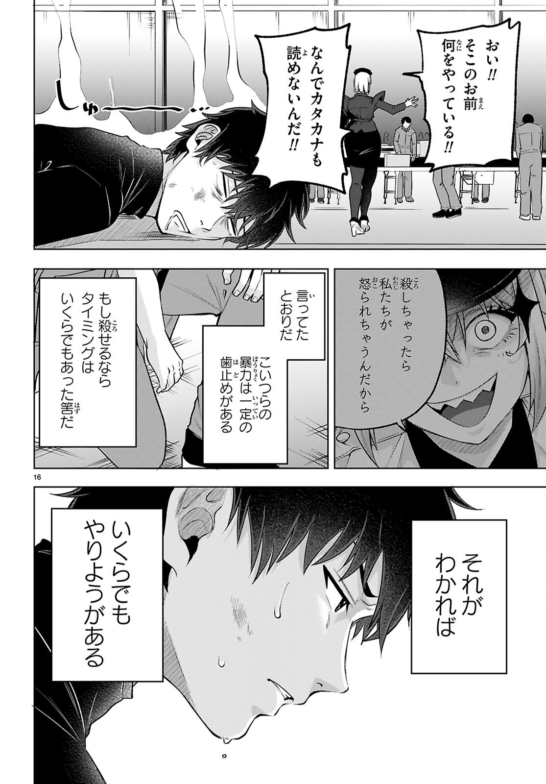 Read DECKARIAN Chapter 3 [High Quality / Full] - Page 16 - nicomanga.com