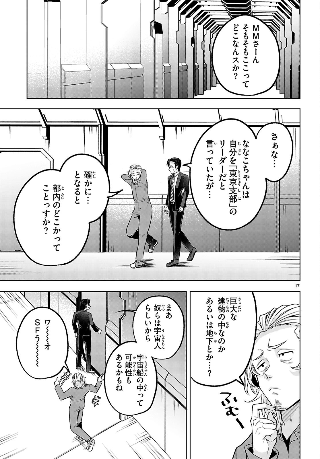 Read DECKARIAN Chapter 3 [High Quality / Full] - Page 17 - nicomanga.com