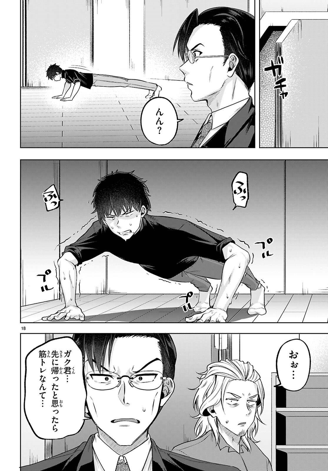Read DECKARIAN Chapter 3 [High Quality / Full] - Page 18 - nicomanga.com