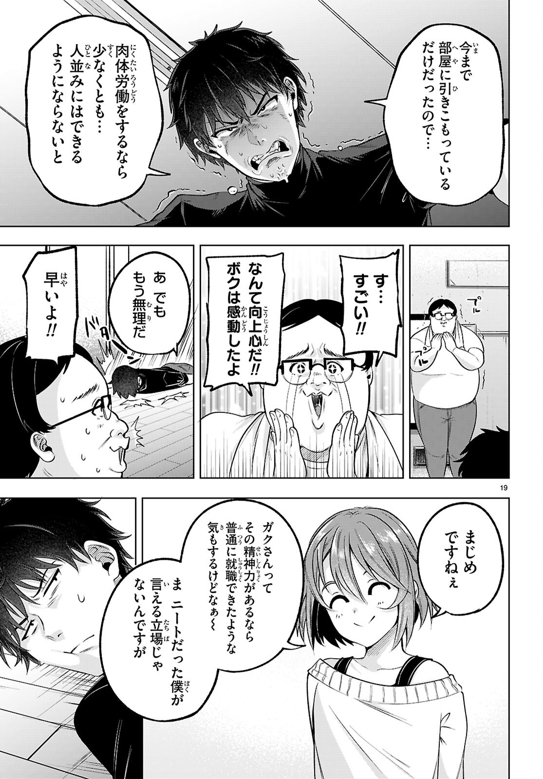 Read DECKARIAN Chapter 3 [High Quality / Full] - Page 19 - nicomanga.com