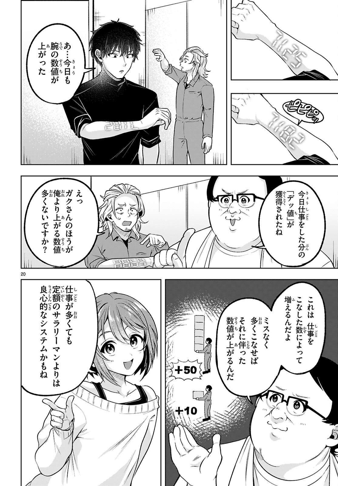 Read DECKARIAN Chapter 3 [High Quality / Full] - Page 20 - nicomanga.com
