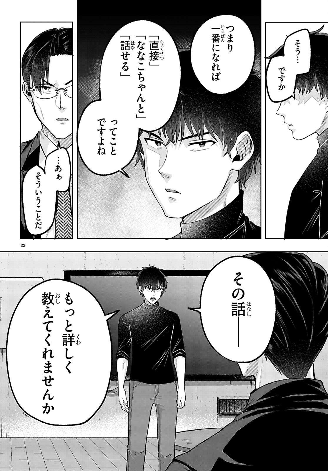 Read DECKARIAN Chapter 3 [High Quality / Full] - Page 22 - nicomanga.com