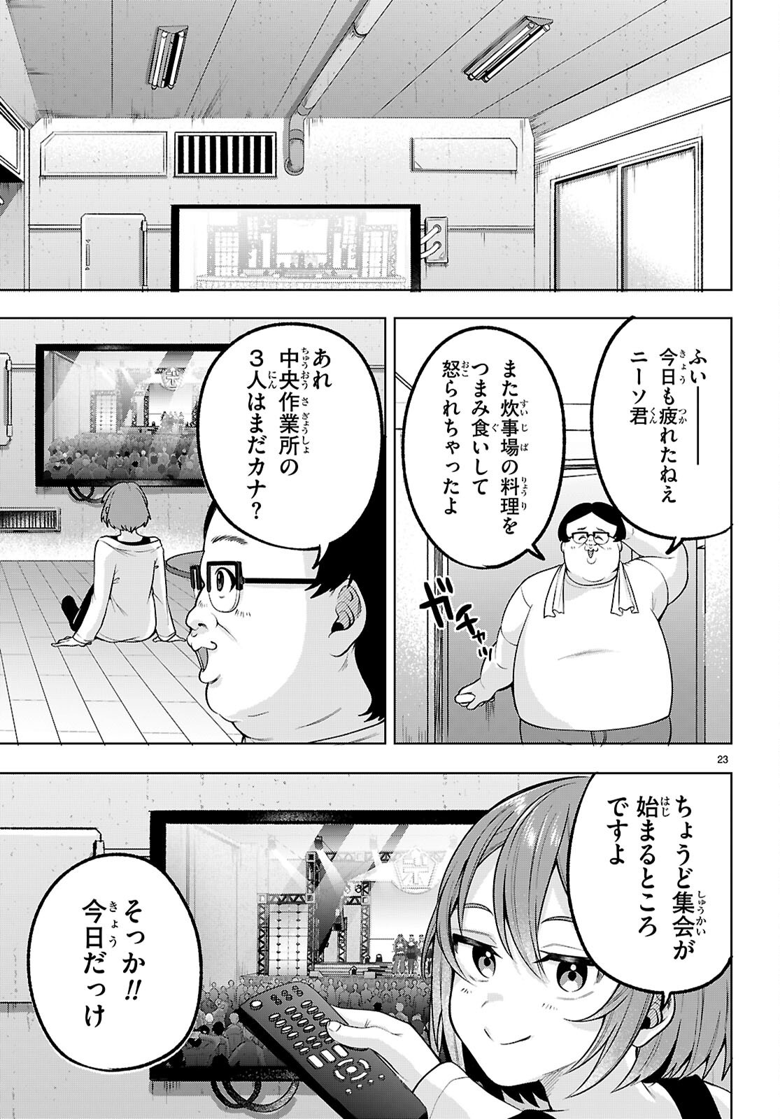 Read DECKARIAN Chapter 3 [High Quality / Full] - Page 23 - nicomanga.com