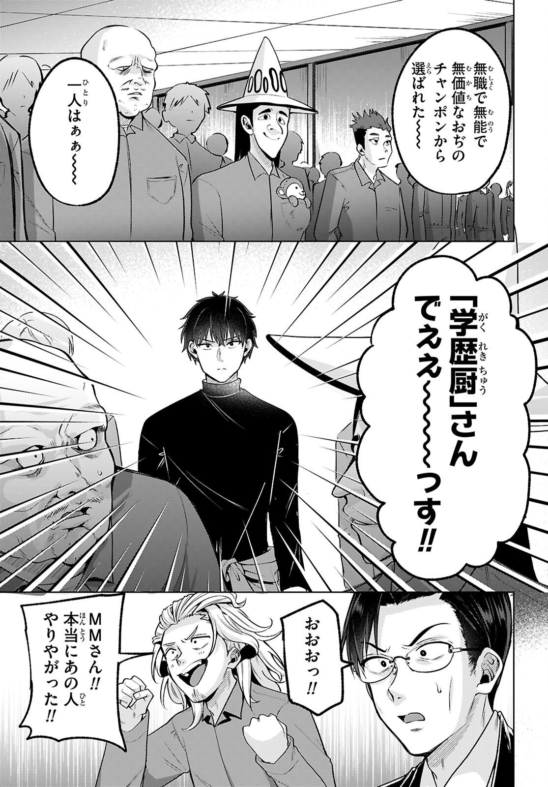 Read DECKARIAN Chapter 3 [High Quality / Full] - Page 25 - nicomanga.com