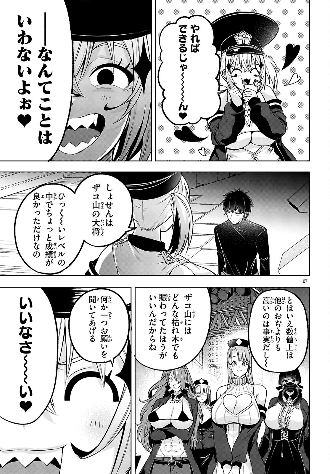 Read DECKARIAN Chapter 3 [High Quality / Full] - Page 27 - nicomanga.com