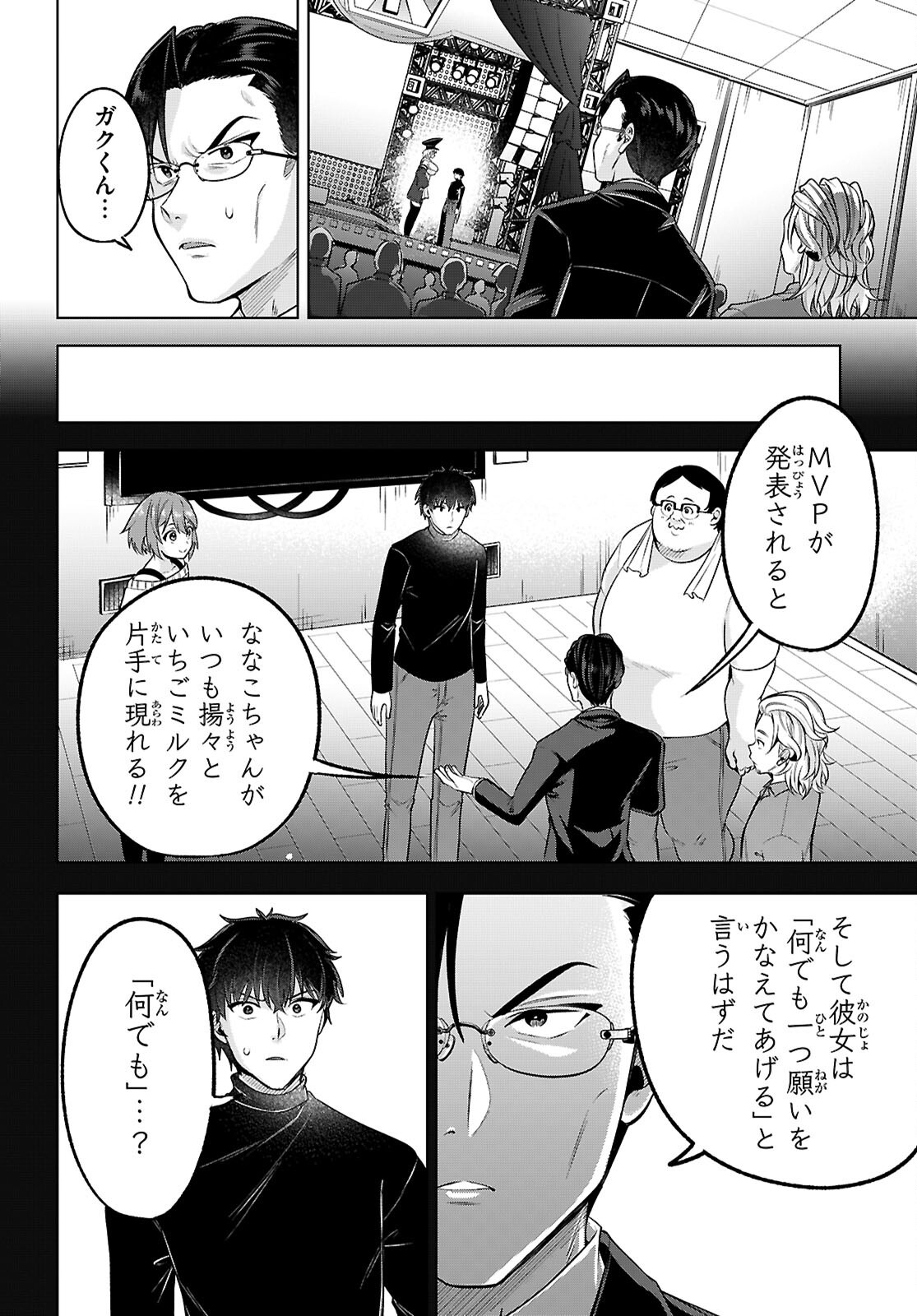 Read DECKARIAN Chapter 3 [High Quality / Full] - Page 28 - nicomanga.com