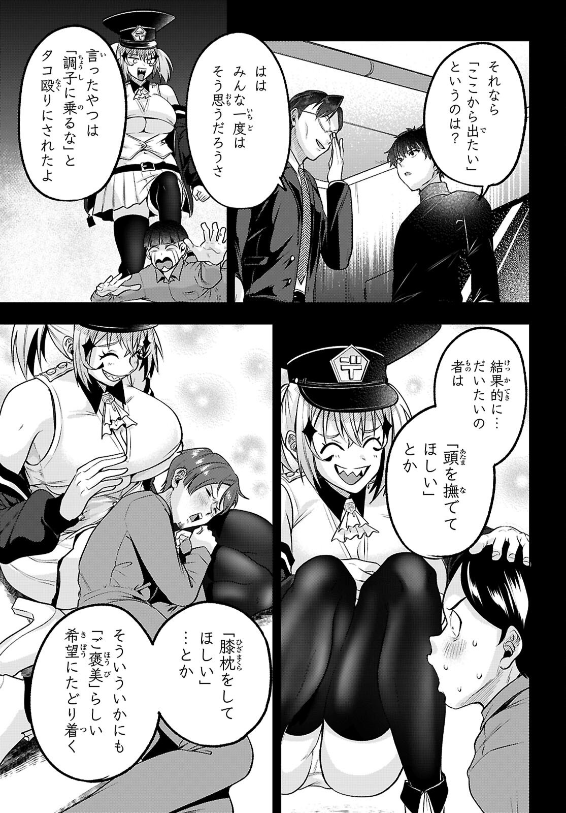 Read DECKARIAN Chapter 3 [High Quality / Full] - Page 29 - nicomanga.com