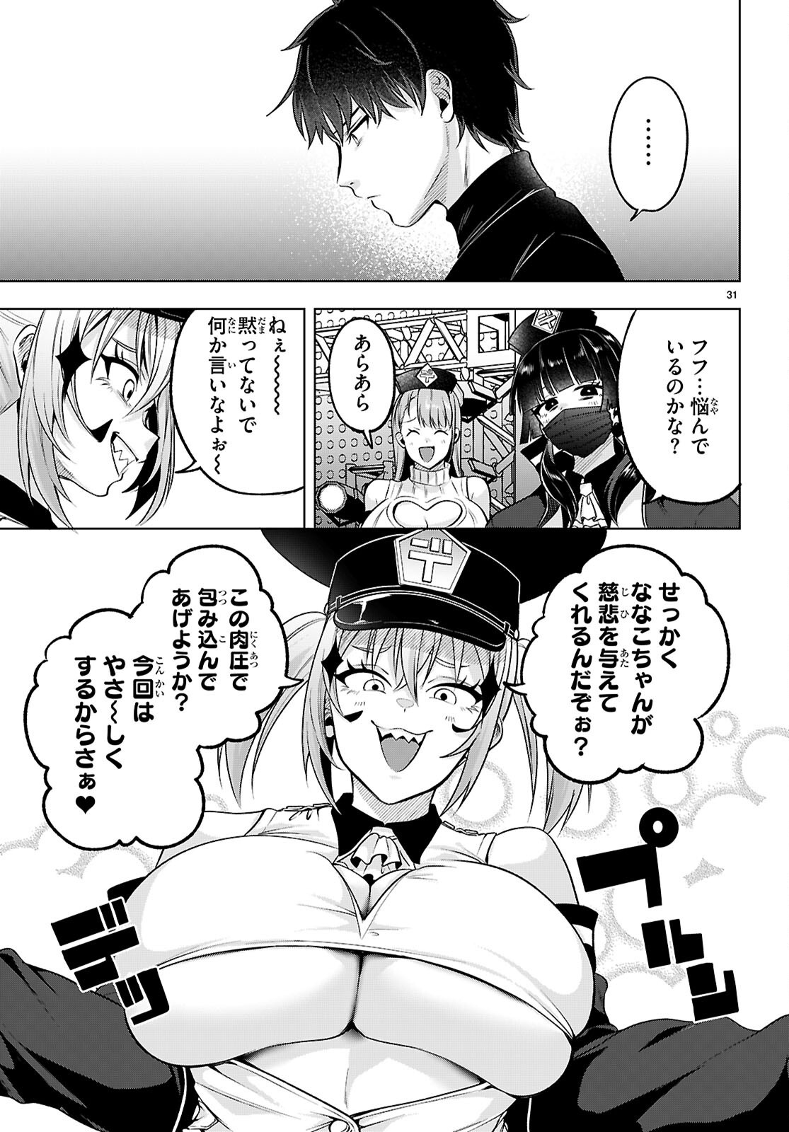 Read DECKARIAN Chapter 3 [High Quality / Full] - Page 31 - nicomanga.com
