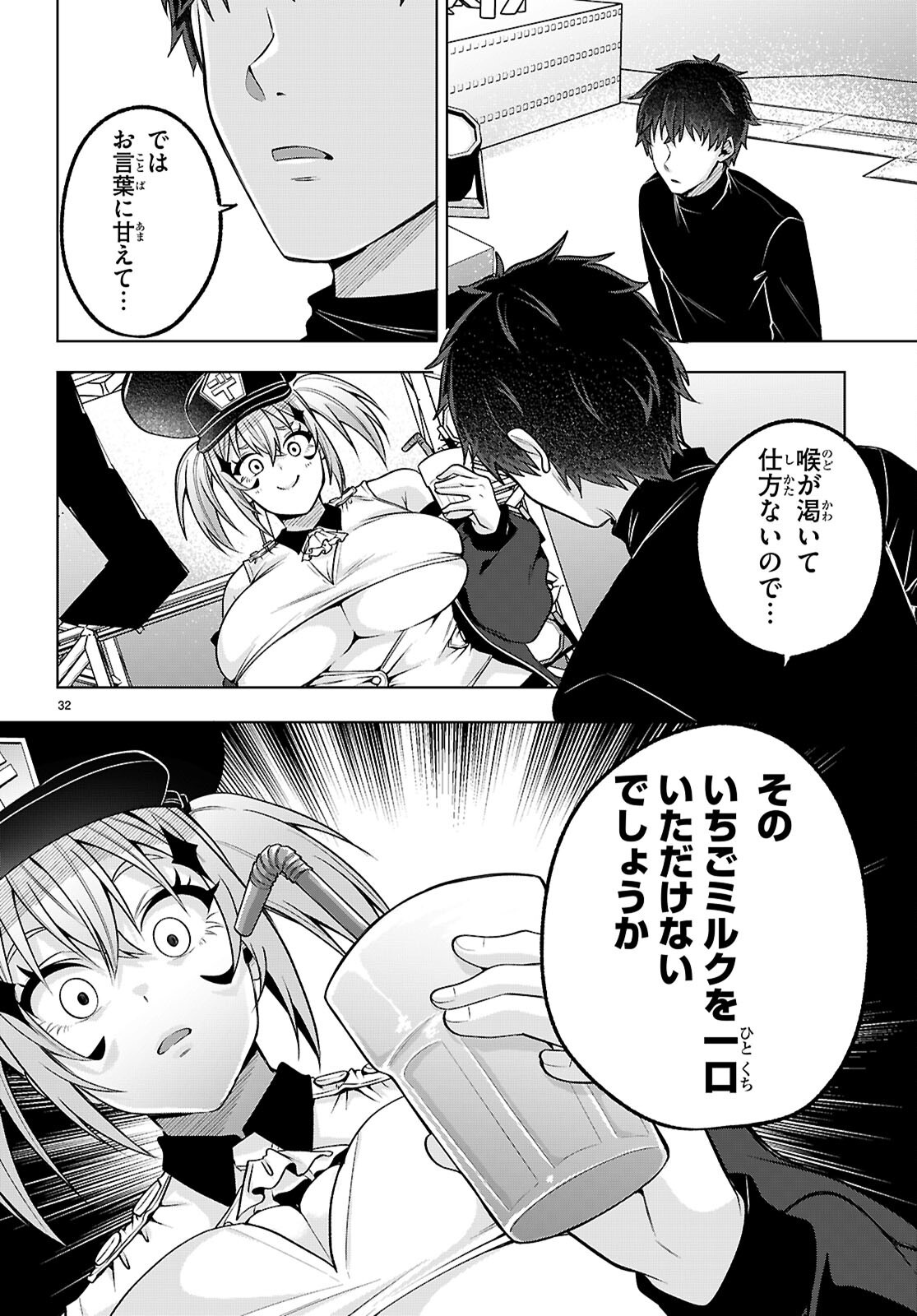 Read DECKARIAN Chapter 3 [High Quality / Full] - Page 32 - nicomanga.com