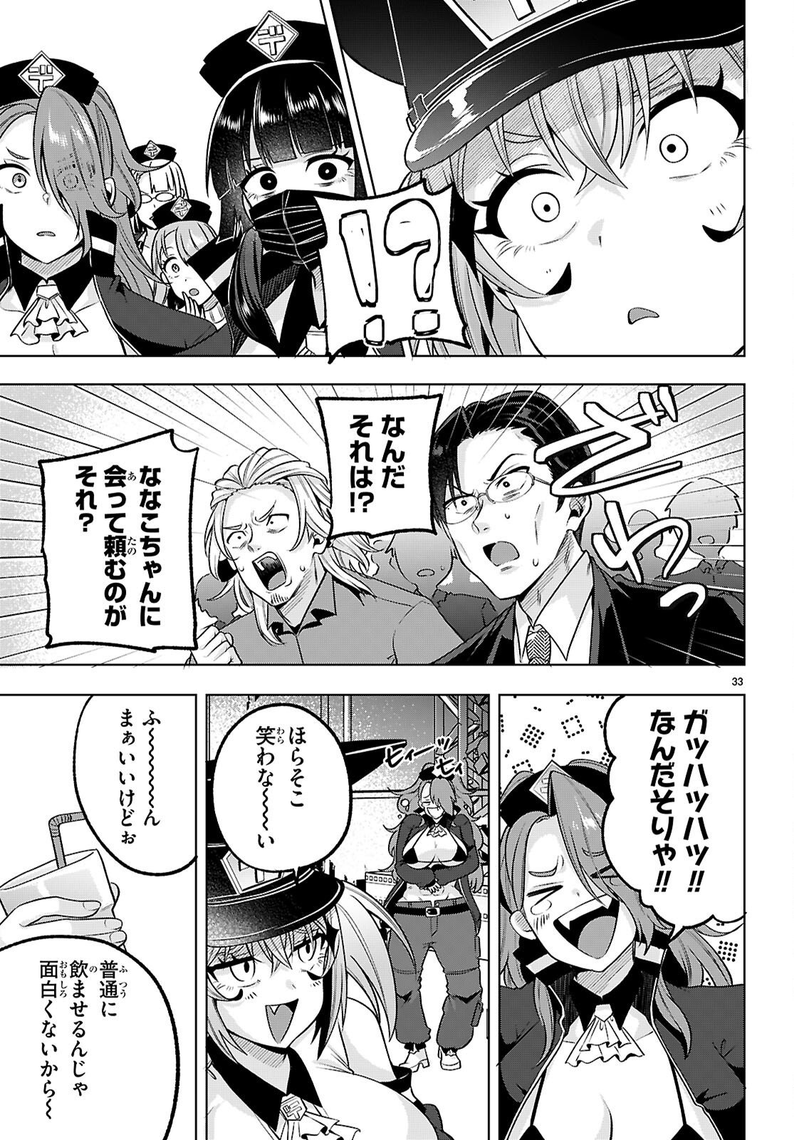 Read DECKARIAN Chapter 3 [High Quality / Full] - Page 33 - nicomanga.com