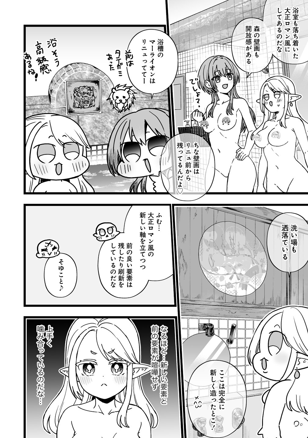Read ELF NO YU Chapter 2 [High Quality / Full] - Page 20 - nicomanga.com