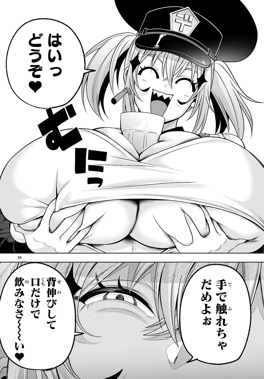 Read DECKARIAN Chapter 3 [High Quality / Full] - Page 34 - nicomanga.com