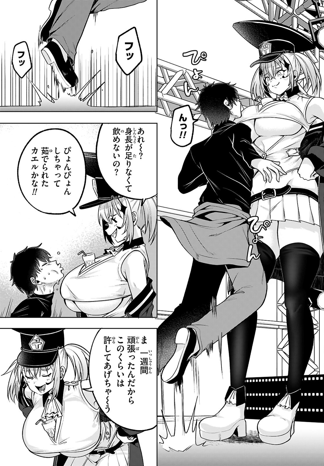 Read DECKARIAN Chapter 3 [High Quality / Full] - Page 35 - nicomanga.com