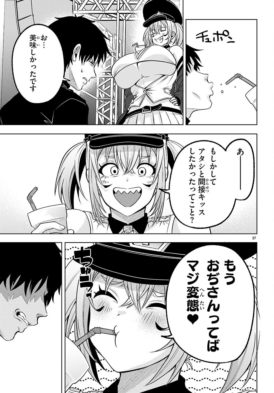 Read DECKARIAN Chapter 3 [High Quality / Full] - Page 37 - nicomanga.com
