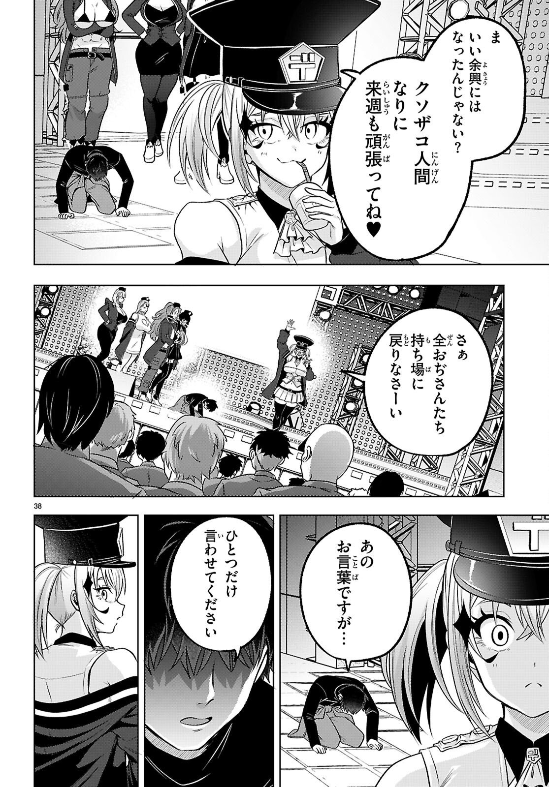 Read DECKARIAN Chapter 3 [High Quality / Full] - Page 38 - nicomanga.com